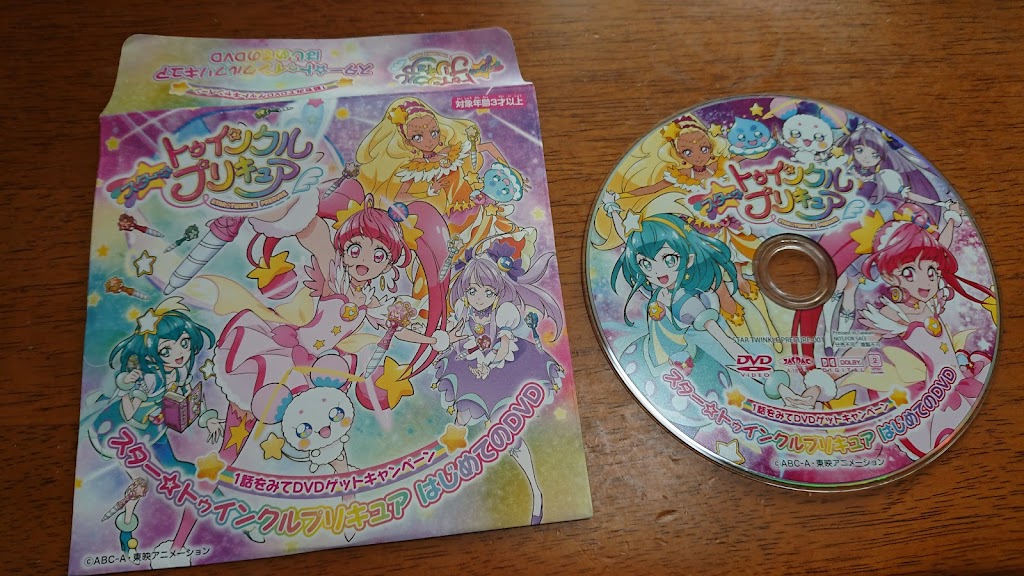 スタートゥインクルプリキュア無料dvdはどんな内容 クイズやダンスレッスンと見ごたえありました Welcome To The Sayanokuni