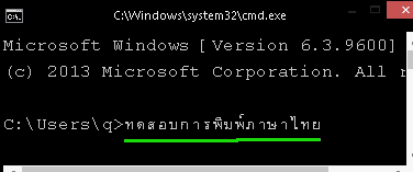 Display Thai lanquage on cmd