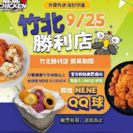 NeNe Chicken(板橋中山店)