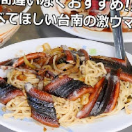 阿江鱔魚意麵