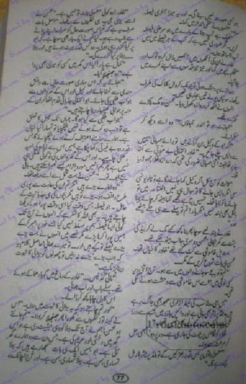 Mohabbat zeest ka hasil Complete By Amna Riaz