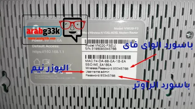 معرفة استهلاك الانترنت لكل جهاز في الشبكة راوتر وي we معرفة استهلاك الانترنت لكل جهاز في الشبكة راوتر وي we