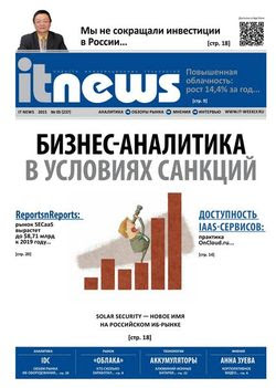 IT News №5 (май 2015)