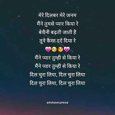 dil chura liya lyrics hindi/english