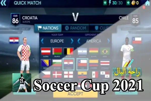 افضل العاب كرة قدم اندرويد بدون انترنت soccer cup 2021