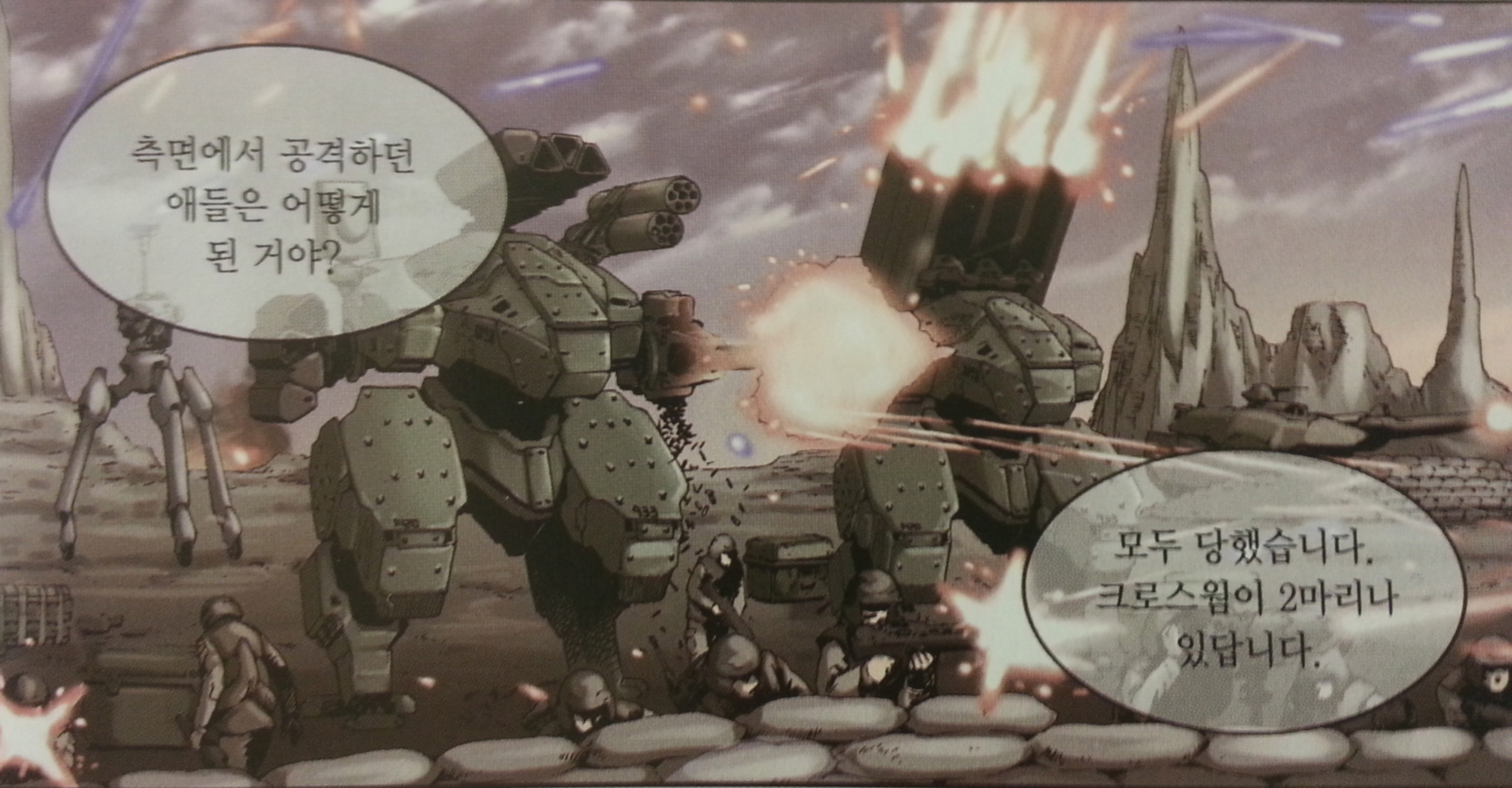 파일:attachment/Knight_Run_-_Book_Scan_(39).jpg