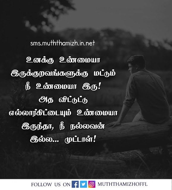 Muttal Quotes