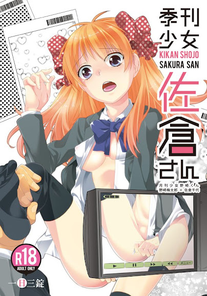 月刊少女野崎くん、のざちよ本/通販再開しました Gekkan Shoujo Nozaki-kun sample