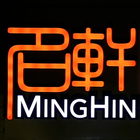 Minghin Cuisine logo