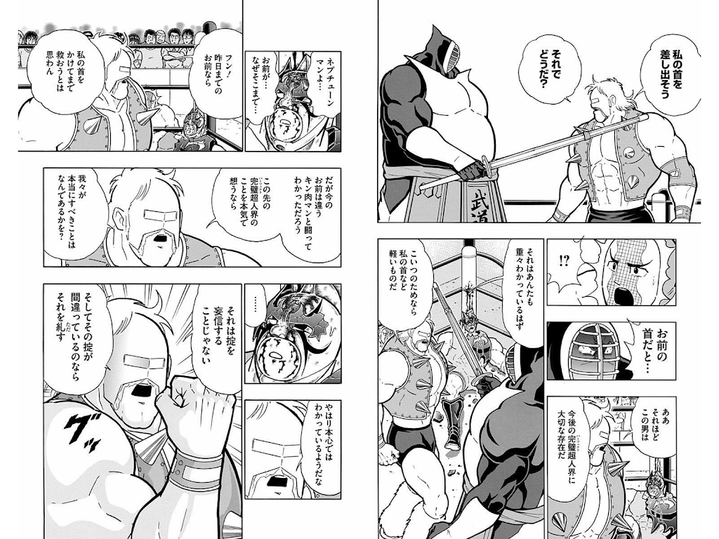 マンガ キン肉マン 59巻 ネタバレ感想 究極のみねうち そして悪魔将軍