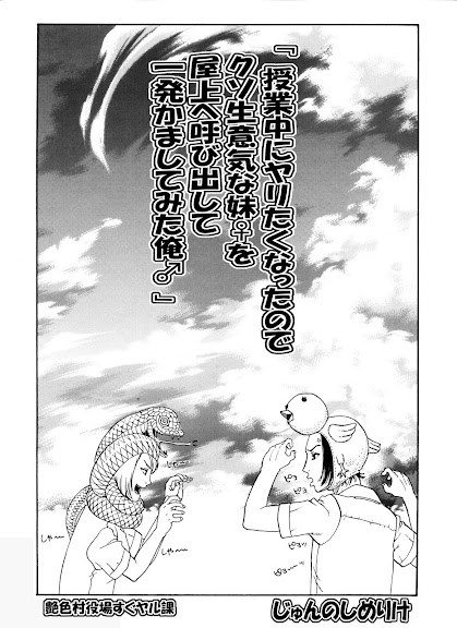 「授業中にヤリたくなったのでクソ生意気な妹♀を屋上へ呼び出して一発かましてみた俺♂」