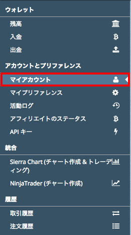 BitMEX マイアカウント.png