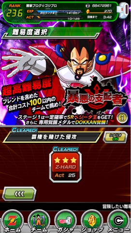 ドラゴンボールz ドッカンバトル 勝家のマイペースに攻略日記 超強襲 暴悪の支配者