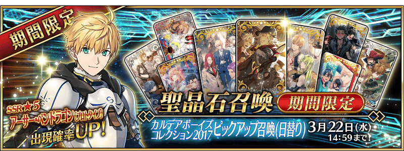 파일:external/news.fate-go.jp/banner_101275201.png