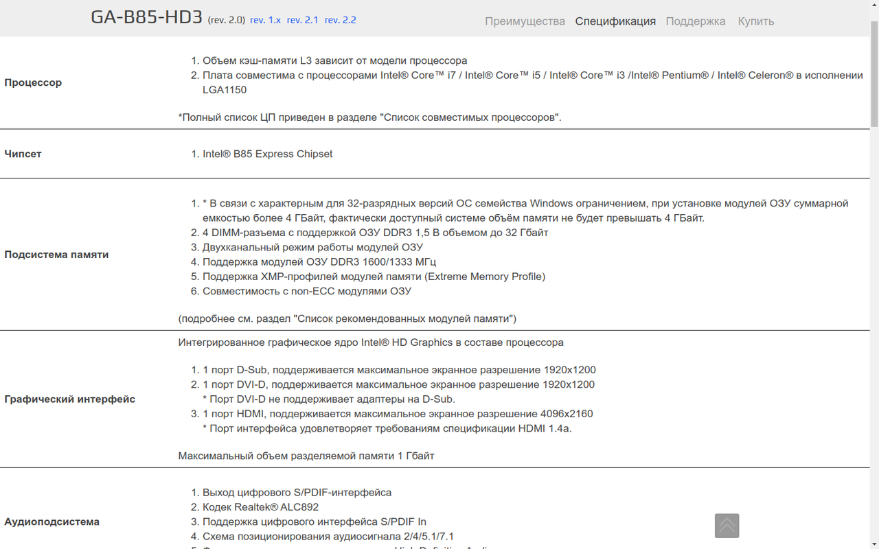 Gigabyte Motherboard Specification Sorter Preview image 1