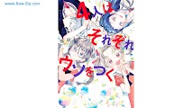[Manga] ４人はそれぞれウソをつく 第01-02巻 [４Hito wa sore sore uso o tsuku Vol 01-02]