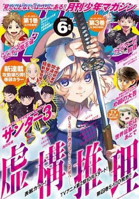 [雑誌] 月刊少年マガジン 2022年06月号 [Gekkan Shonen Magazine 2022-06]