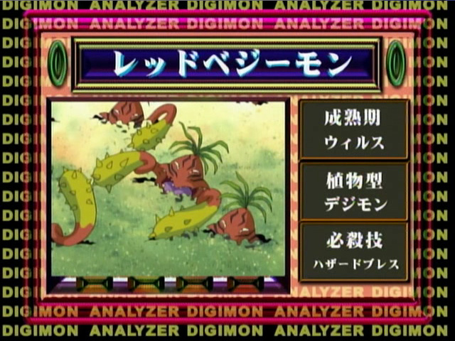 파일:external/wikimon.net/Digimon_analyzer_da_redvagimon_jp.jpg