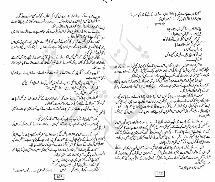 Malal-e-Zeest Complete By Amna Riaz
