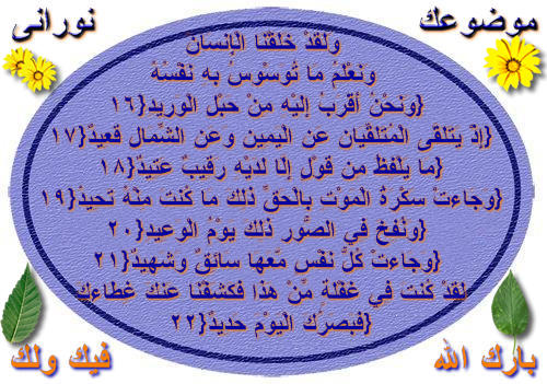 واجب الاباء على لابناء %25D9%2586%25D9%2588%25D8%25B1%25D8%25A7%25D9%2586%25D9%2589%2520%25D9%258A%25D8%25A7%25D9%2581%25D8%25B7%25D8%25A9%2520%25D8%25A8%25D9%258A%25D8%25B6%25D8%25A7%25D9%2588%25D9%258A%25D8%25A9%2520%25D9%2582%25D8%25B1%25D8%25A2%25D9%2586%2520%25D8%25B4%25D9%2583%25D8%25B1%25D8%25A7