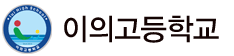 파일:external/www.iui.hs.kr/logo.gif