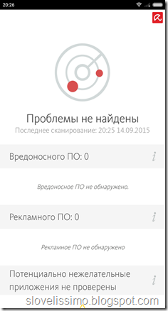 Screenshot_2015-09-14-20-26-26