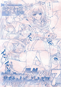 Bishoujo Senshi Gensou Extra Vol.7 B Part