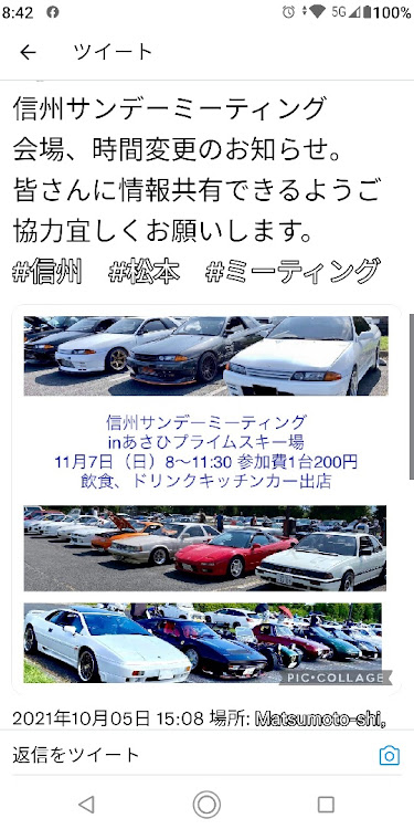 ふみちゃんさんが投稿した緊急事態宣言解除・行ってみようかな！に関するカスタム事例の投稿画像1枚目