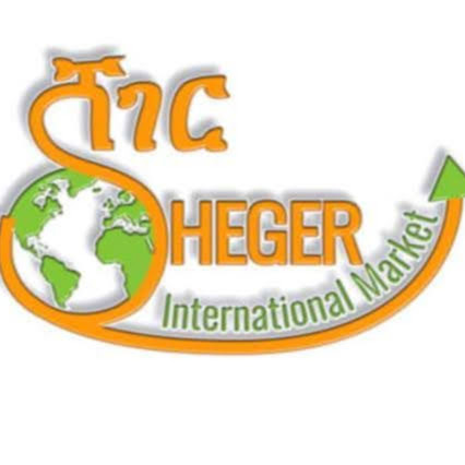 Sheger International Market logo