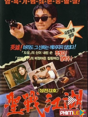 Movie Curry and Pepper | Vỏ Quýt Dày Có Móng Tay Nhọn (1990)