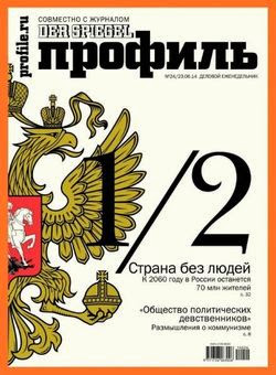 Профиль №24 (июнь 2014)