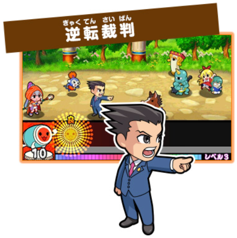 파일:naruhodo_in_taiko_no_tatsujin_dokodon_mystery_adventure.png