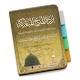 Download Burdah Madah Al-Bushiry For PC Windows and Mac 1.0
