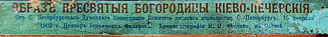 иконы - Старинные иконы и интересное о них. %25D0%259A%25D0%25BE%25D0%25BF%25D0%25B8%25D1%258F%2520img085