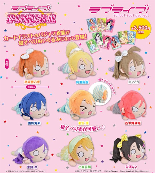 파일:external/news.lovelive-anime.jp/%E6%84%9F%E8%AC%9D%E7%A5%AD_%E7%89%A9%E8%B2%A9.jpg