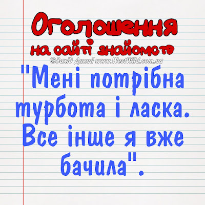 смішні оголошення