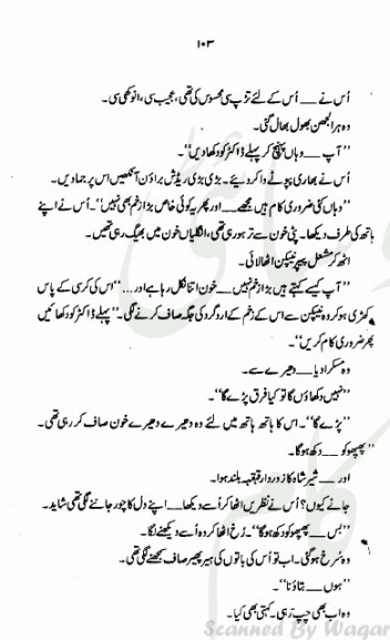 Ek Larki Choti Si Complete By Amna Iqbal Ahmed