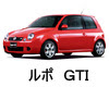 ルポ　ＧＴＩ　バッテリー　規格　適合　互換性