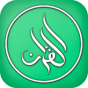 Download Al Quran Malay For PC Windows and Mac