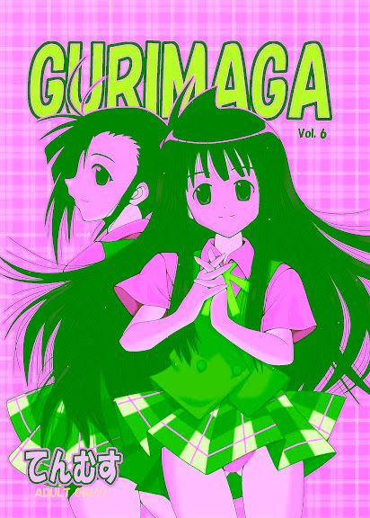 GURIMAGA Vol. 6 Ten Masu