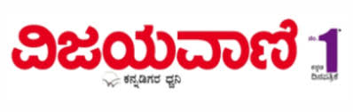 Vijayvani Kannada Newspapers