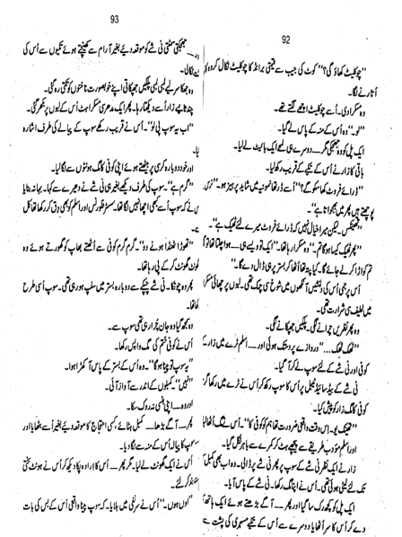 Dhund Complete By Amna Iqbal Ahmed
