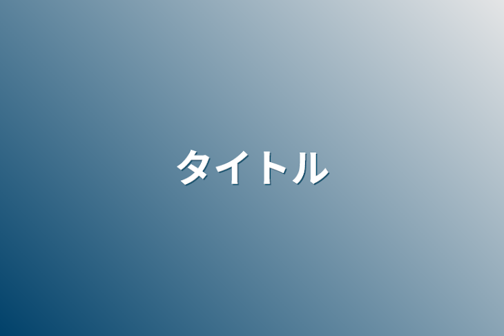 「雑。」のメインビジュアル