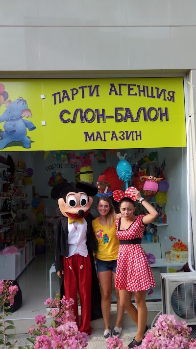 Photos of Парти Агенция - Слон Балон - Пловдив