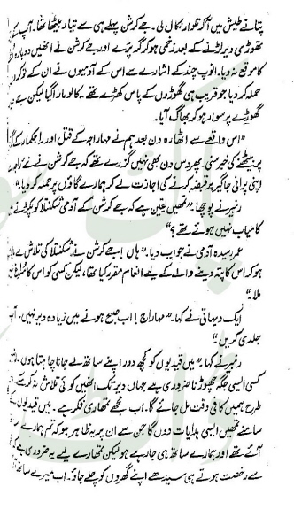 "Aakhri