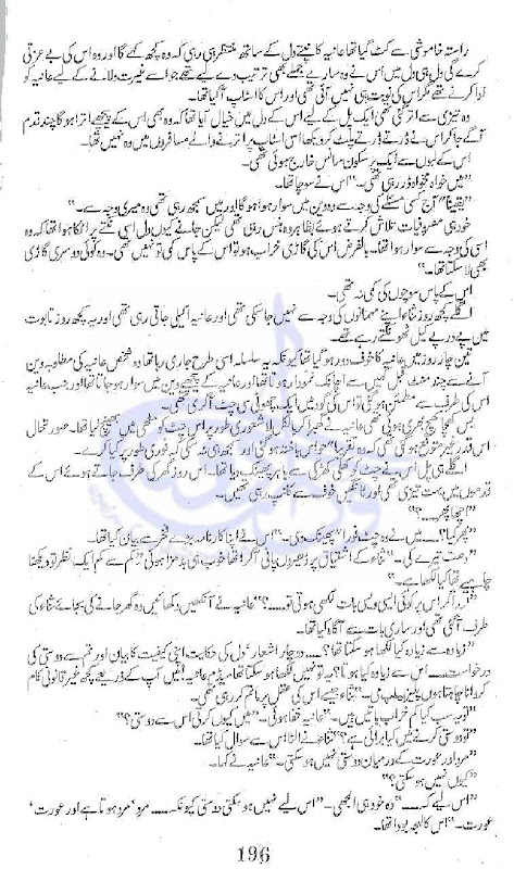 Bisat e Dil Complete By Amna Riaz