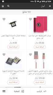 متجر جملة الجوال ( السعودية ) ‎(圖5)-速報App