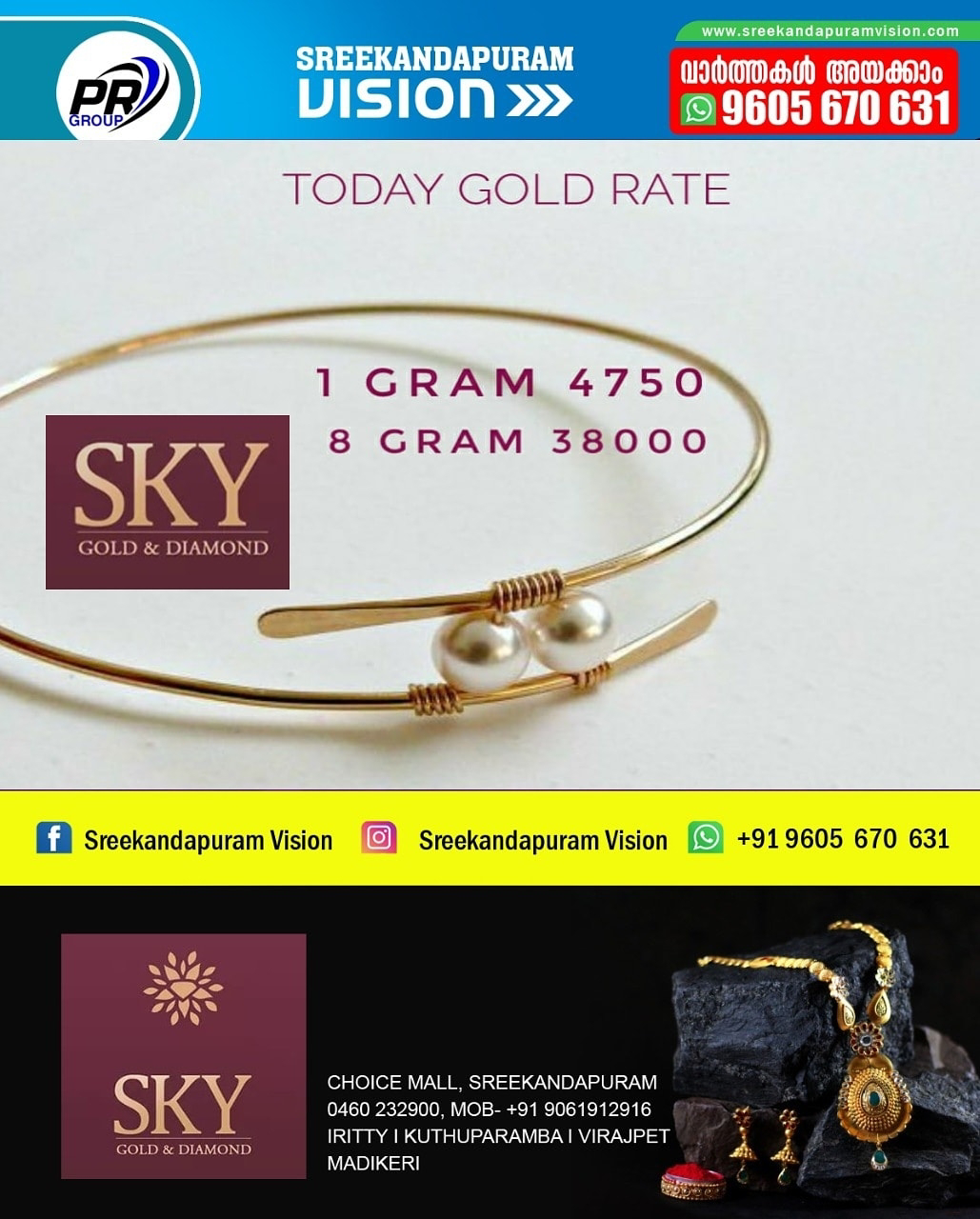 SKY GOLD SREEKANDAPURAM 