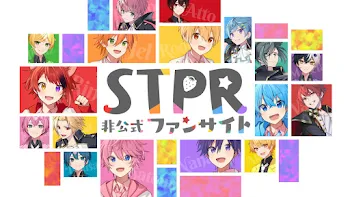 STPR    なりきり!!!!