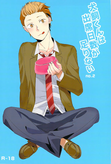 Inukai-kun wa Shusseki Nissuu ga Tarinai 2